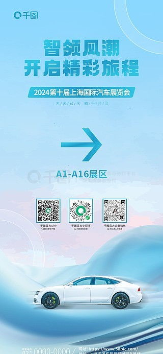 易拉寶背景廣告設(shè)計素材免費下載與平面廣告創(chuàng)意大全