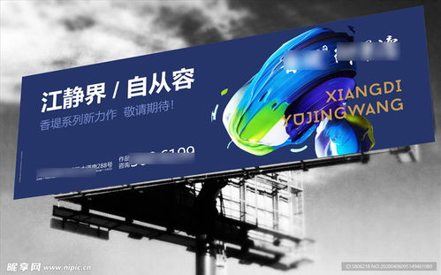 水岸江景地產(chǎn)立柱廣告T牌設(shè)計開發(fā)方案