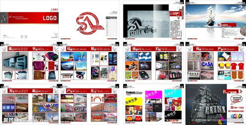 廣告畫冊設(shè)計的創(chuàng)意與開發(fā)指南