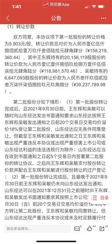 榮聯科技股份轉讓 每股5.903元，潛在收益與市場觀察
